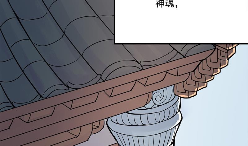 🍛倾城之上 第256话 胡小毛进阶！ 第16页