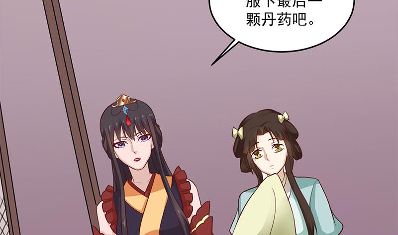 🍛倾城之上 第256话 胡小毛进阶！ 第19页