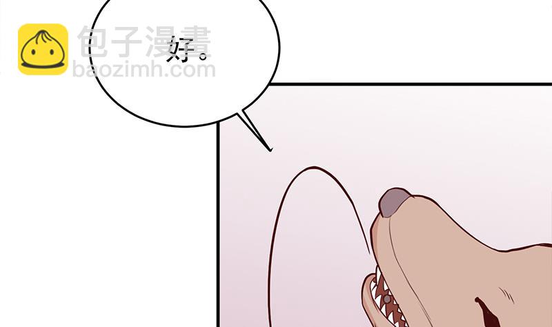 🍛倾城之上 第256话 胡小毛进阶！ 第22页