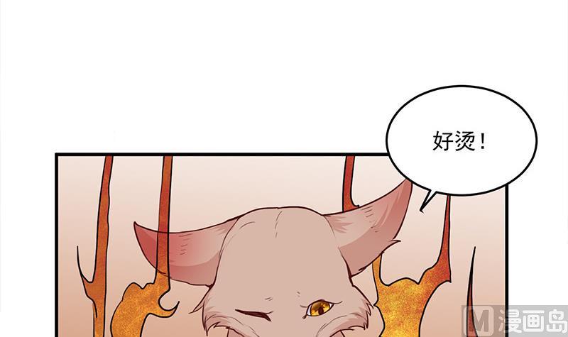 🍛倾城之上 第256话 胡小毛进阶！ 第24页