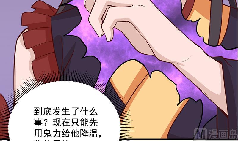 🍛倾城之上 第256话 胡小毛进阶！ 第30页