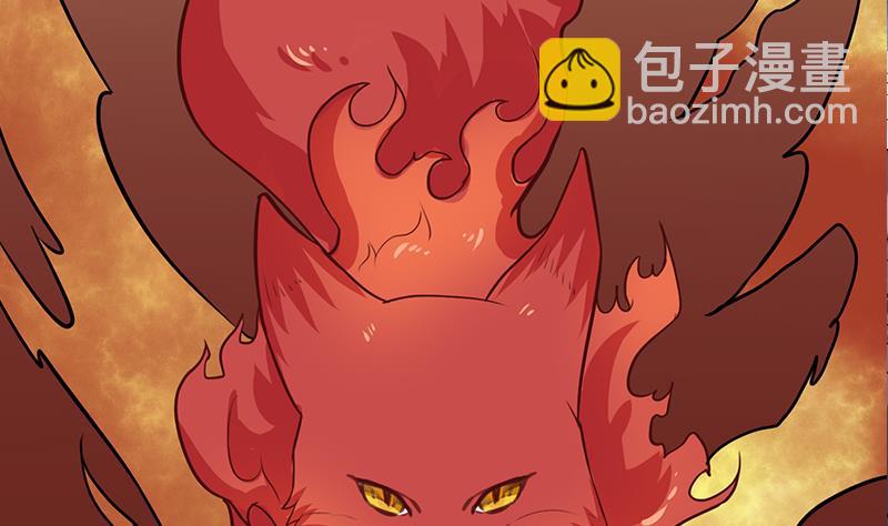 🍛倾城之上 第256话 胡小毛进阶！ 第37页