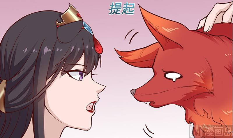 🍛倾城之上 第256话 胡小毛进阶！ 第42页