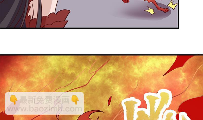 🍛倾城之上 第256话 胡小毛进阶！ 第47页