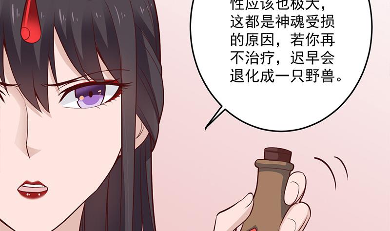 🍛倾城之上 第256话 胡小毛进阶！ 第7页