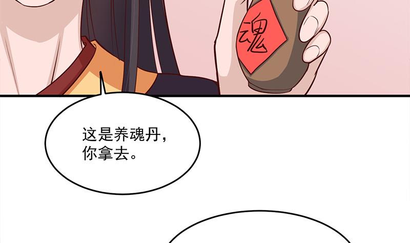🍛倾城之上 第256话 胡小毛进阶！ 第8页