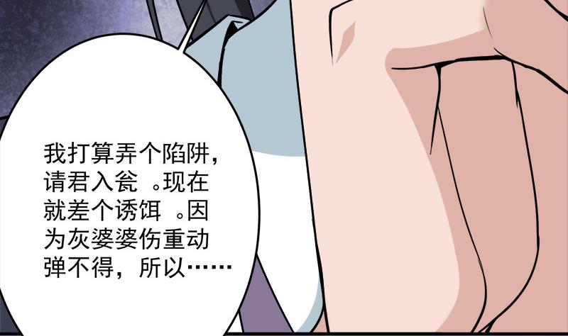 🍛倾城之上 第258话 战王的小心思 第13页