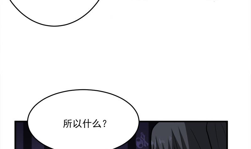 🍛倾城之上 第258话 战王的小心思 第14页