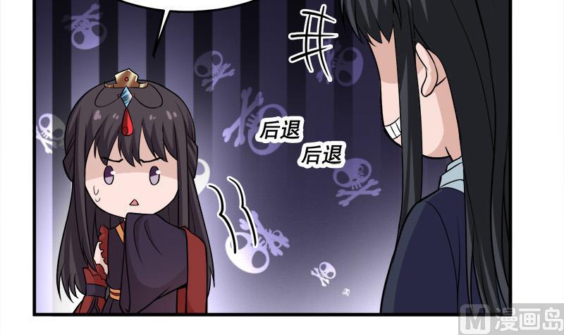 🍛倾城之上 第258话 战王的小心思 第15页