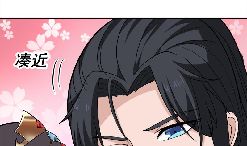 🍛倾城之上 第258话 战王的小心思 第16页