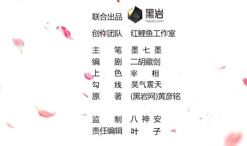 🍛倾城之上 第258话 战王的小心思 第2页