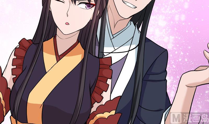 🍛倾城之上 第258话 战王的小心思 第21页