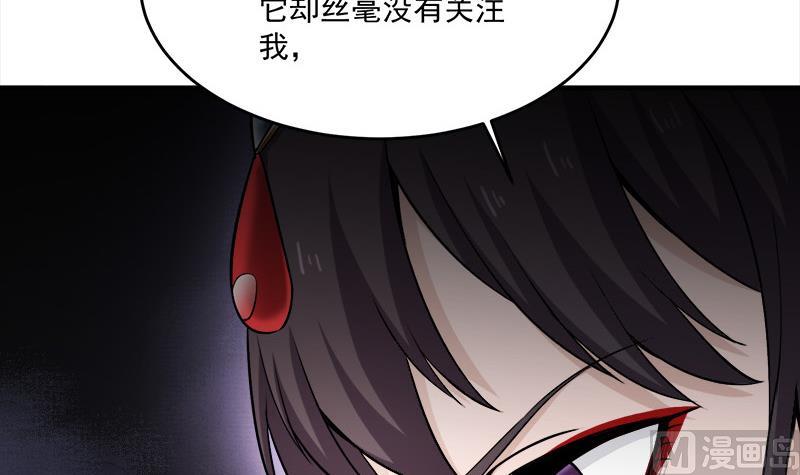 🍛倾城之上 第258话 战王的小心思 第27页
