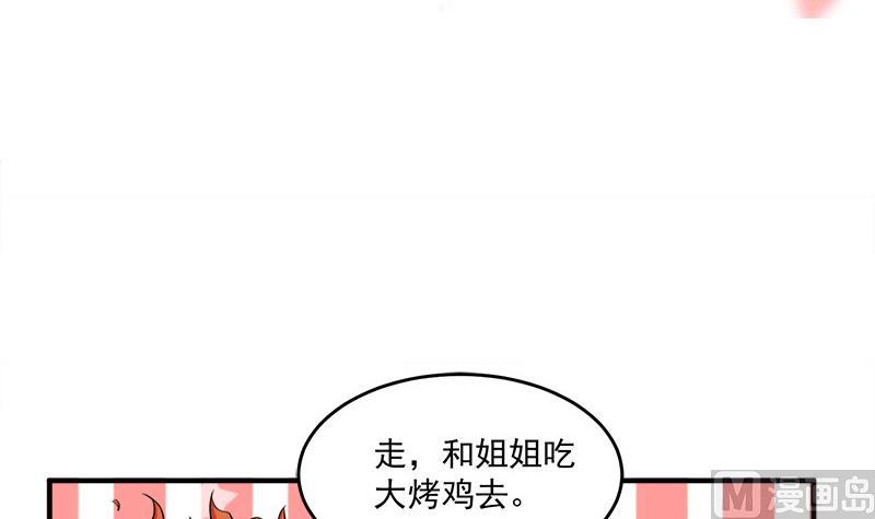 🍛倾城之上 第258话 战王的小心思 第3页
