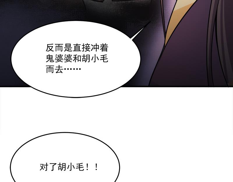 🍛倾城之上 第258话 战王的小心思 第31页