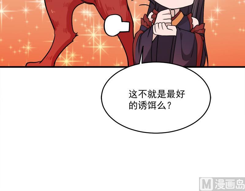 🍛倾城之上 第258话 战王的小心思 第33页