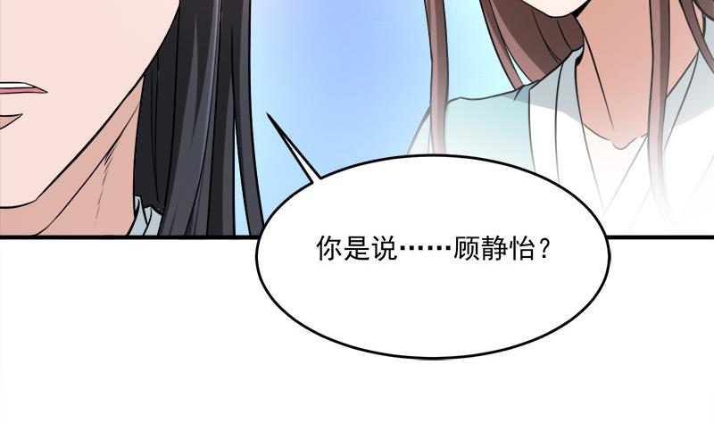 🍛倾城之上 第258话 战王的小心思 第40页