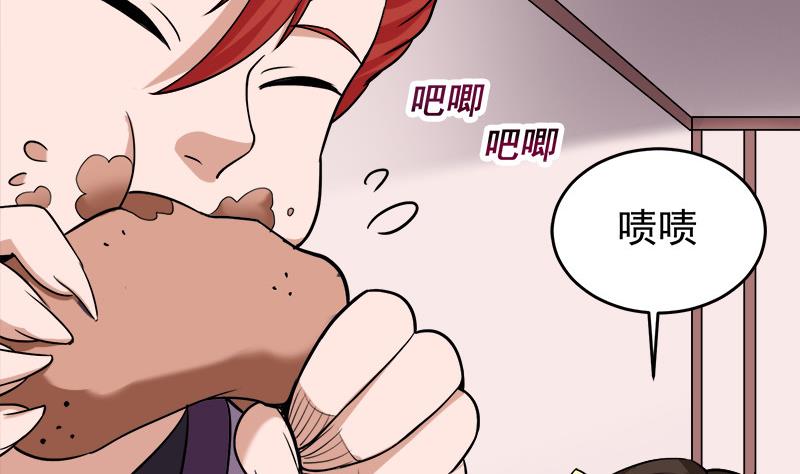 🍛倾城之上 第258话 战王的小心思 第47页
