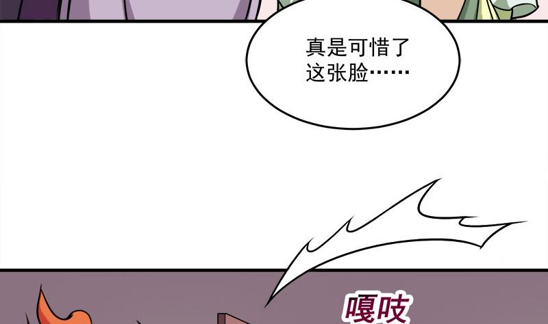 🍛倾城之上 第258话 战王的小心思 第49页