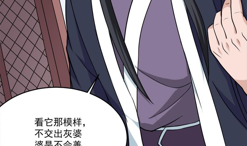 🍛倾城之上 第258话 战王的小心思 第7页
