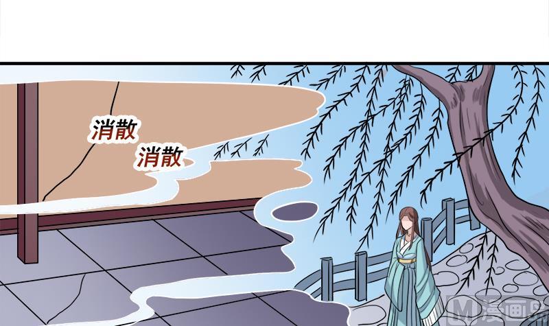 🍛倾城之上 第260话 当真是顾梓汐！ 第15页