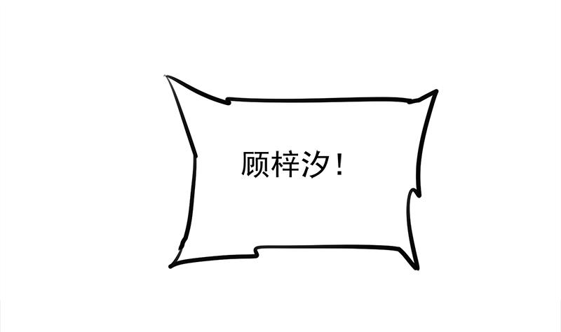 🍛倾城之上 第260话 当真是顾梓汐！ 第17页