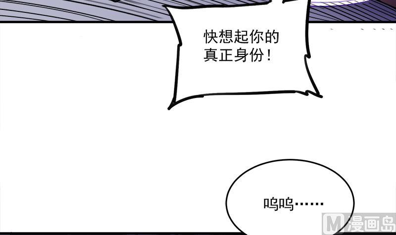 🍛倾城之上 第260话 当真是顾梓汐！ 第21页