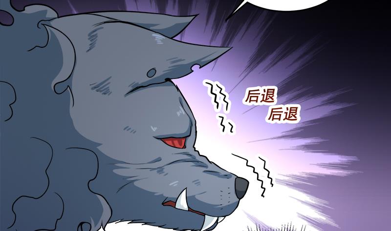 🍛倾城之上 第260话 当真是顾梓汐！ 第22页