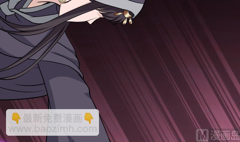 🍛倾城之上 第260话 当真是顾梓汐！ 第30页