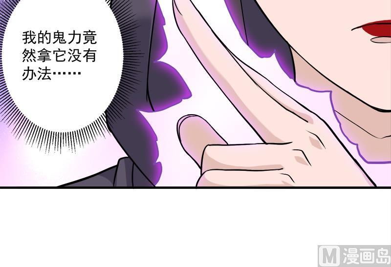 🍛倾城之上 第260话 当真是顾梓汐！ 第36页