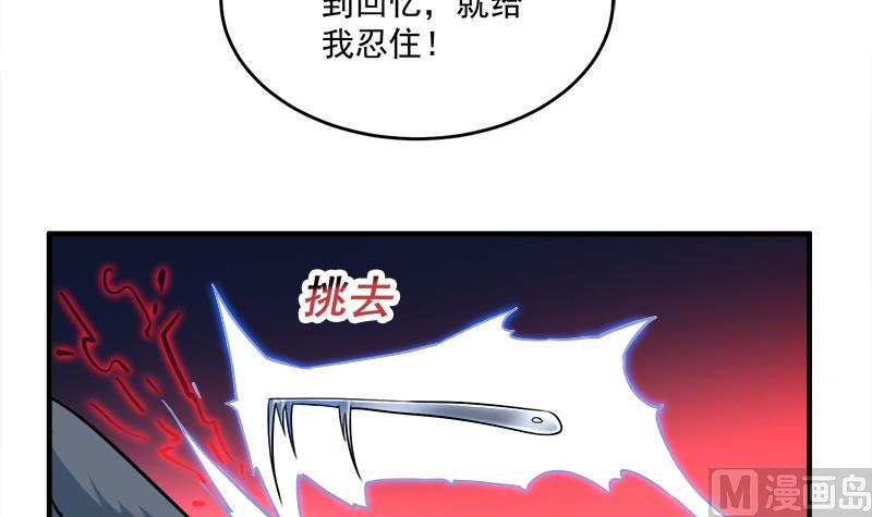 🍛倾城之上 第260话 当真是顾梓汐！ 第42页