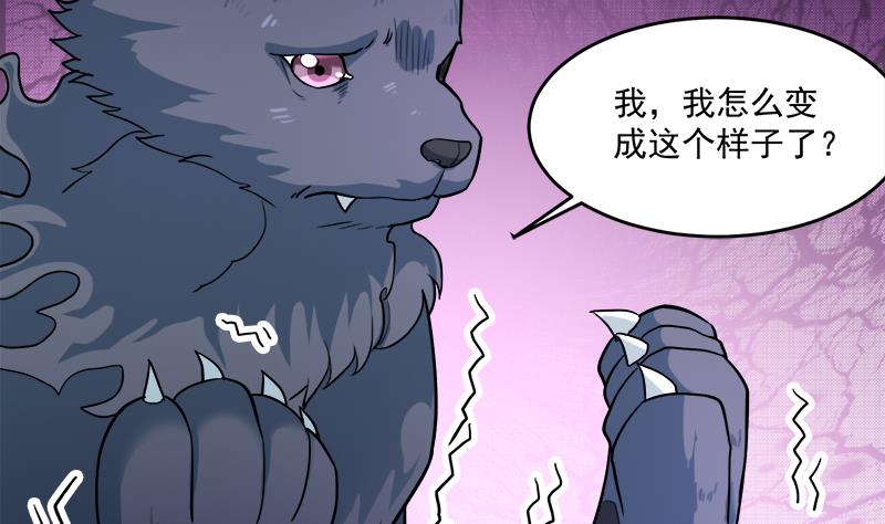 🍛倾城之上 第260话 当真是顾梓汐！ 第49页
