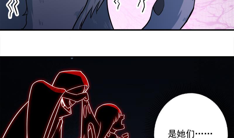 🍛倾城之上 第260话 当真是顾梓汐！ 第50页