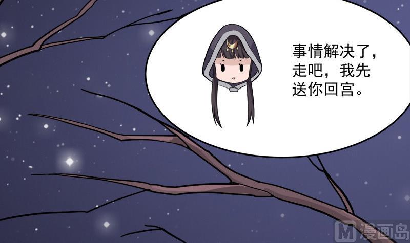 🍛倾城之上 第262话 陪本王睡会儿 第12页