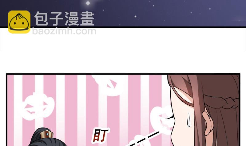 🍛倾城之上 第262话 陪本王睡会儿 第14页