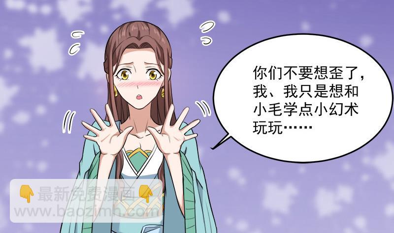 🍛倾城之上 第262话 陪本王睡会儿 第16页
