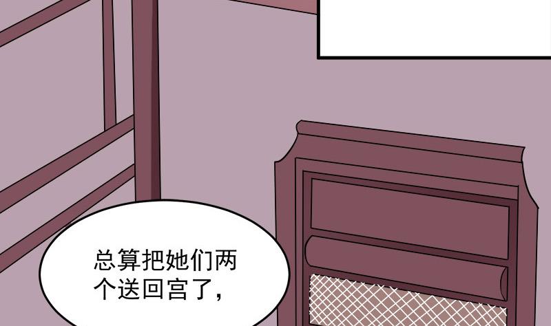 🍛倾城之上 第262话 陪本王睡会儿 第25页