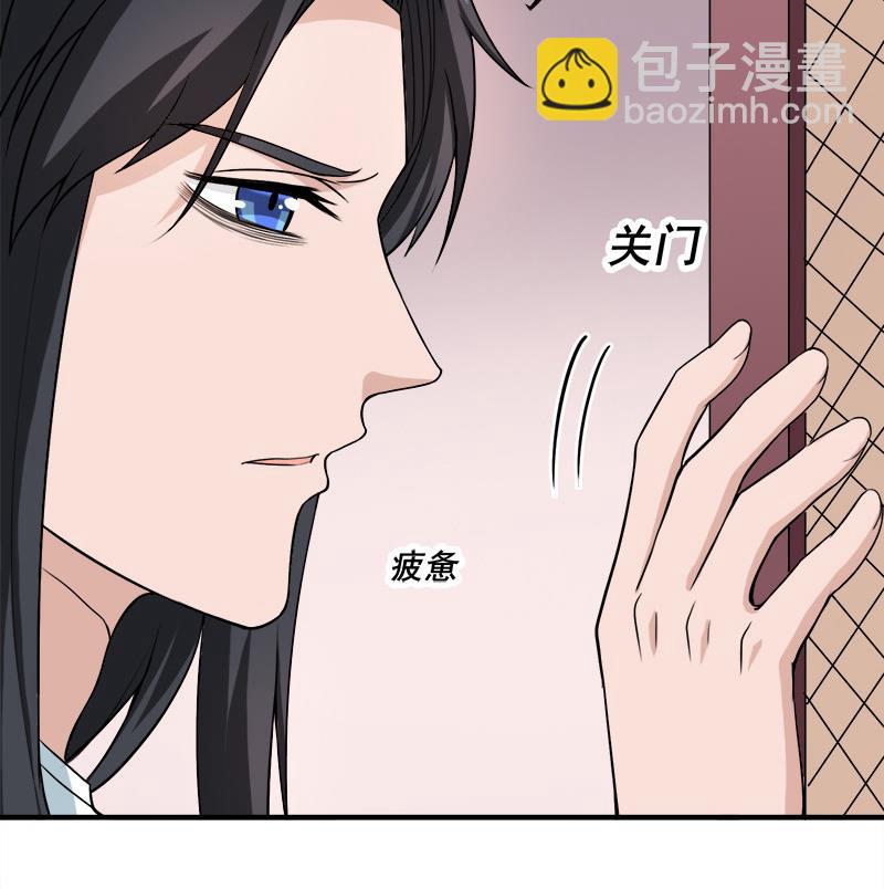 🍛倾城之上 第262话 陪本王睡会儿 第29页