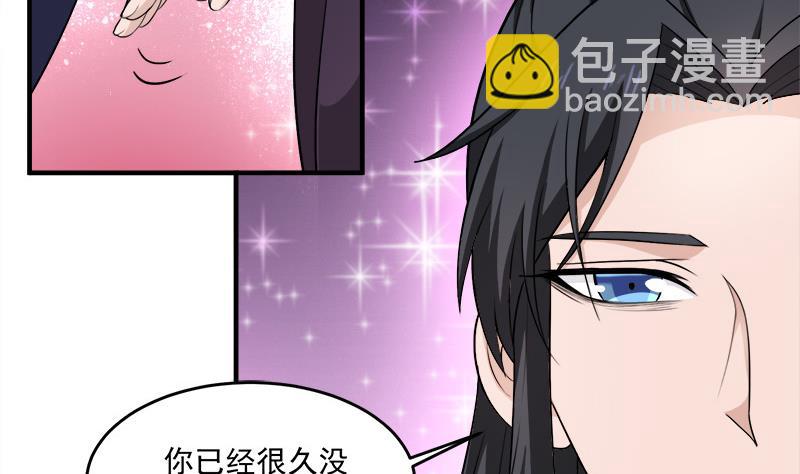 🍛倾城之上 第262话 陪本王睡会儿 第32页