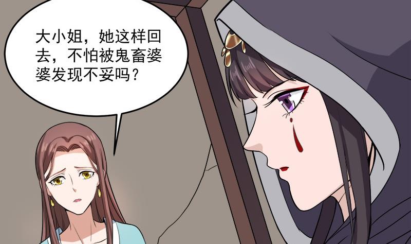 🍛倾城之上 第262话 陪本王睡会儿 第4页