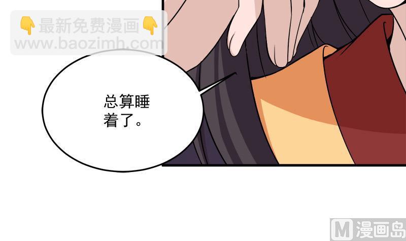 🍛倾城之上 第262话 陪本王睡会儿 第45页