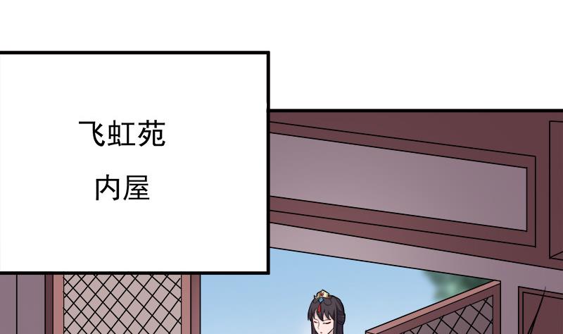 🍛倾城之上 第262话 陪本王睡会儿 第46页
