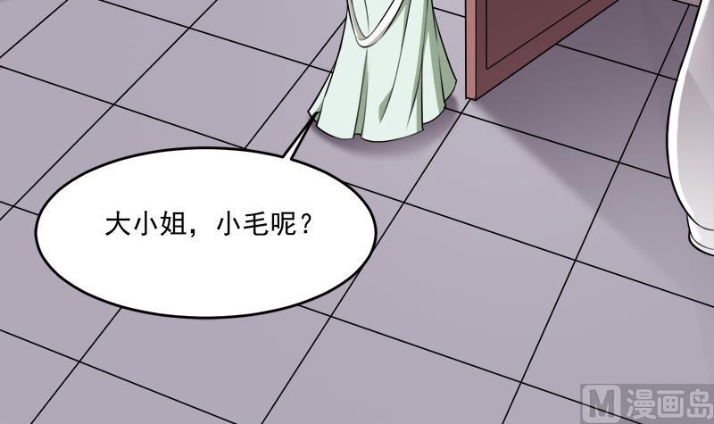 🍛倾城之上 第262话 陪本王睡会儿 第48页