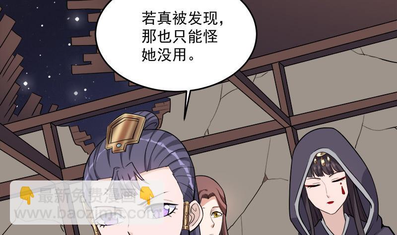 🍛倾城之上 第262话 陪本王睡会儿 第7页