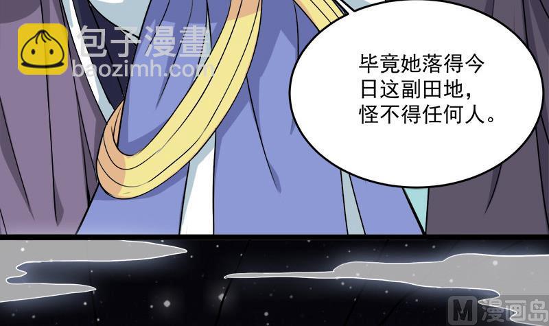 🍛倾城之上 第262话 陪本王睡会儿 第9页