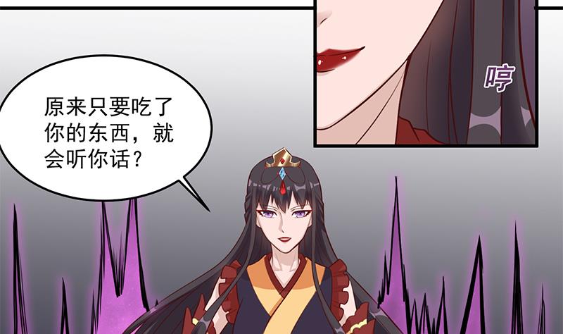 🍛倾城之上 第264话 霹雳城的重逢 第10页