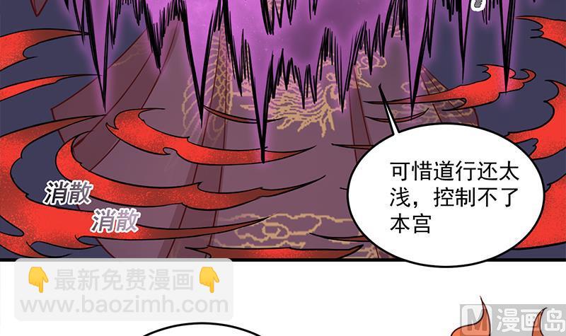 🍛倾城之上 第264话 霹雳城的重逢 第12页