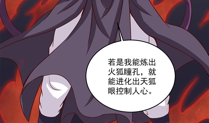 🍛倾城之上 第264话 霹雳城的重逢 第17页