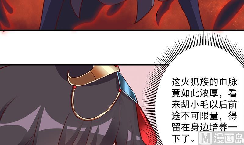 🍛倾城之上 第264话 霹雳城的重逢 第18页