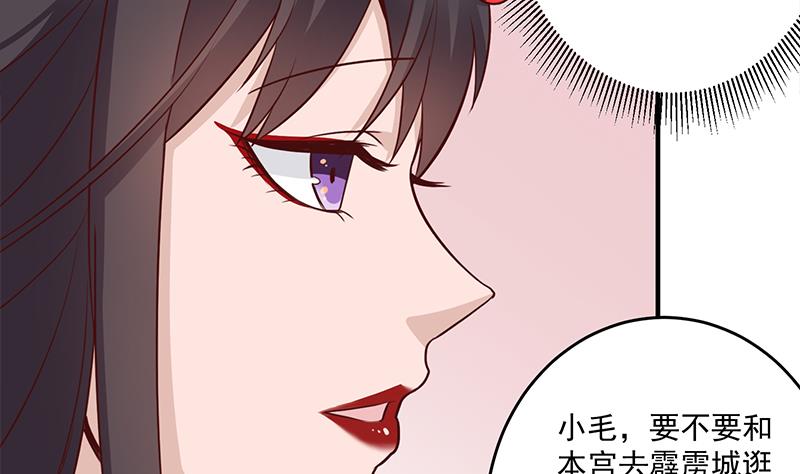 🍛倾城之上 第264话 霹雳城的重逢 第19页